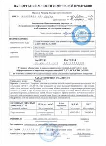 Скан ПБ для сайта 1 (1 стр)